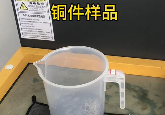 新吴紫铜高频机配件样品